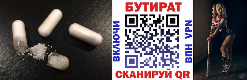 мориарти наркотические препараты Мариинский Посад БУТИРАТ 1.4BDO