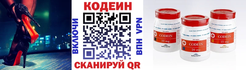 наркота  Мариинский Посад  Кодеин напиток Lean (лин) 