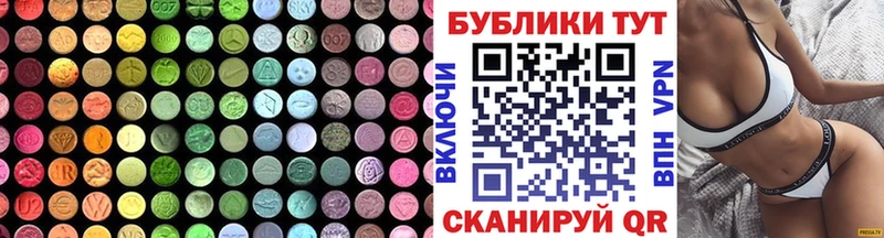 Экстази MDMA  Мариинский Посад 