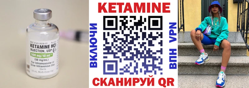 Кетамин ketamine  Мариинский Посад 