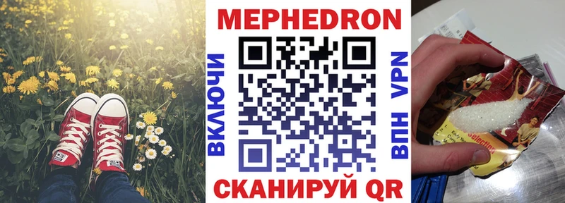 Мефедрон кристаллы  kraken tor  Мариинский Посад 