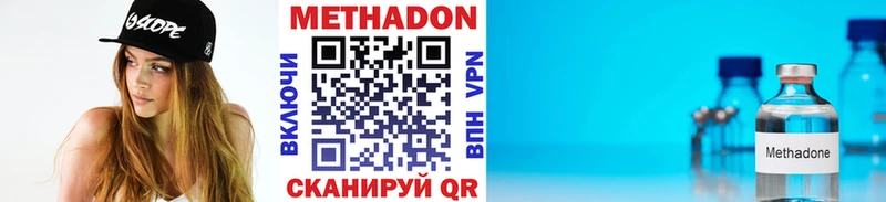 Метадон VHQ  Мариинский Посад 