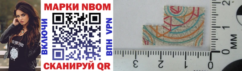 Марки 25I-NBOMe 1,8мг Мариинский Посад